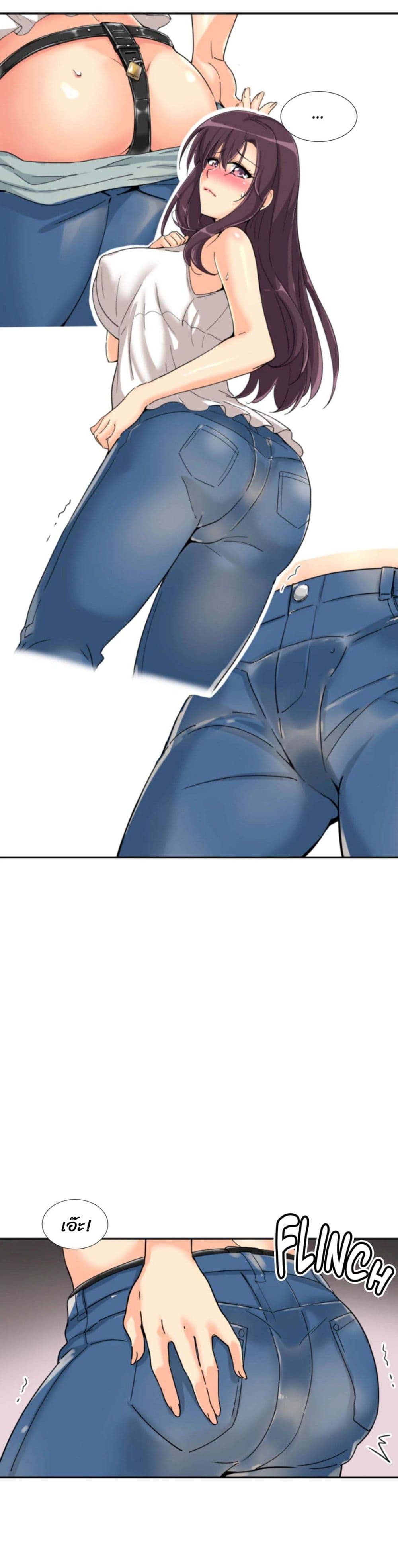 How to Train Your Wife page 8