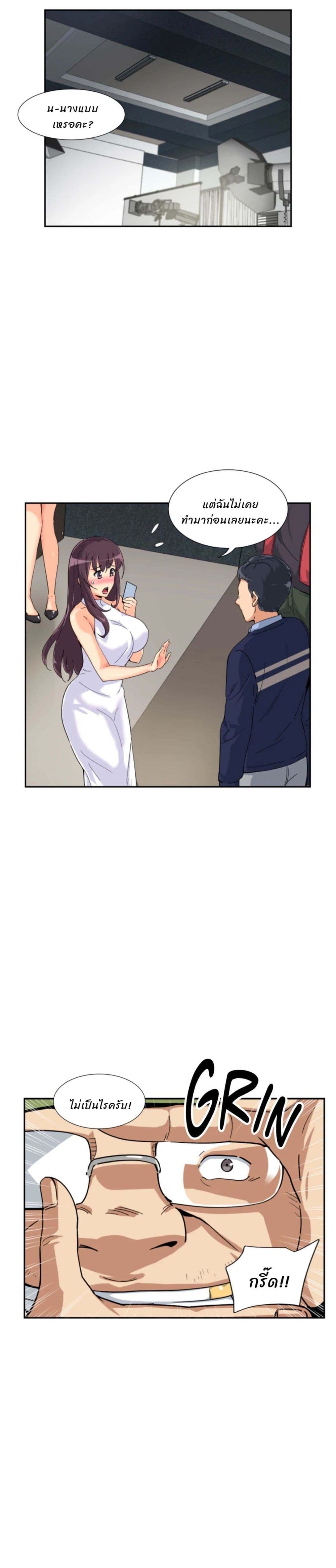 How to Train Your Wife page 1