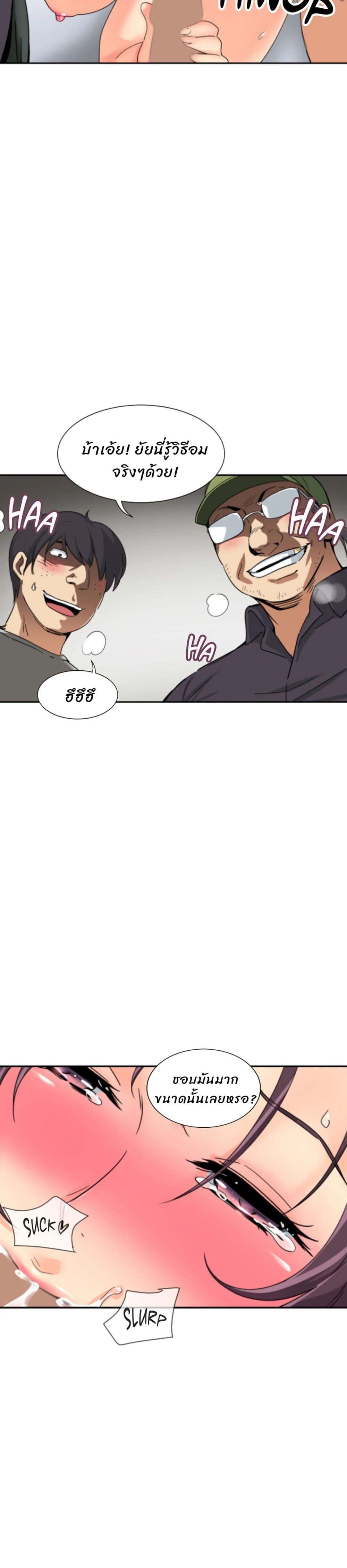 How to Train Your Wife page 5