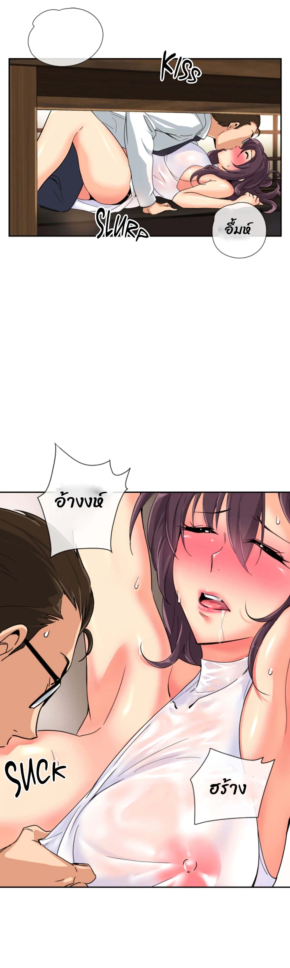 How to Train Your Wife page 10