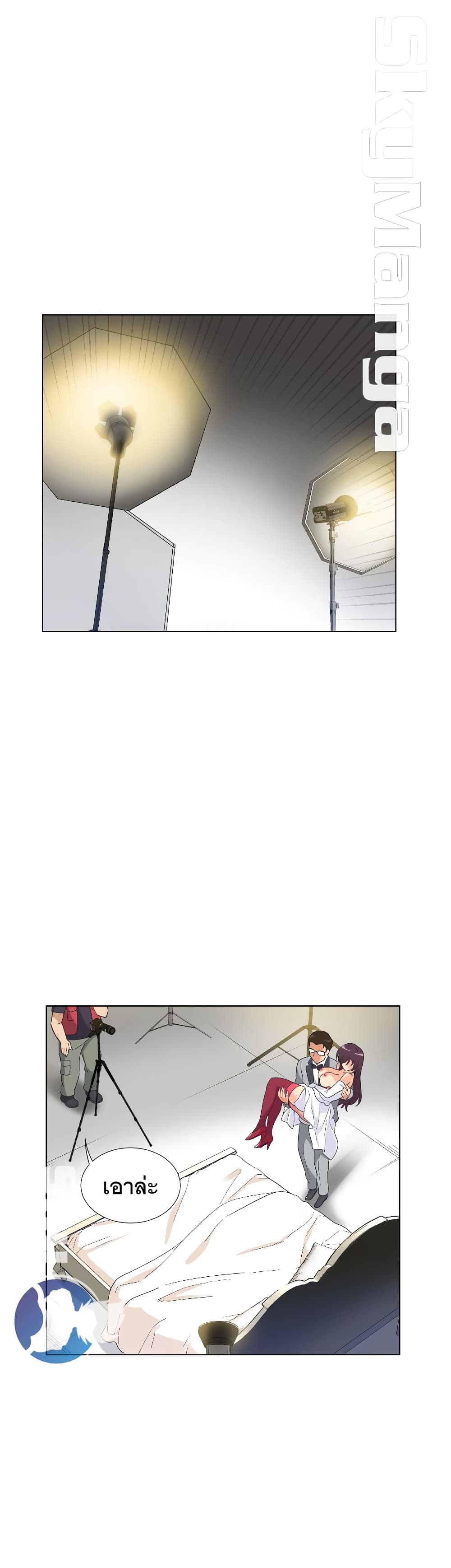 How to Train Your Wife page 4