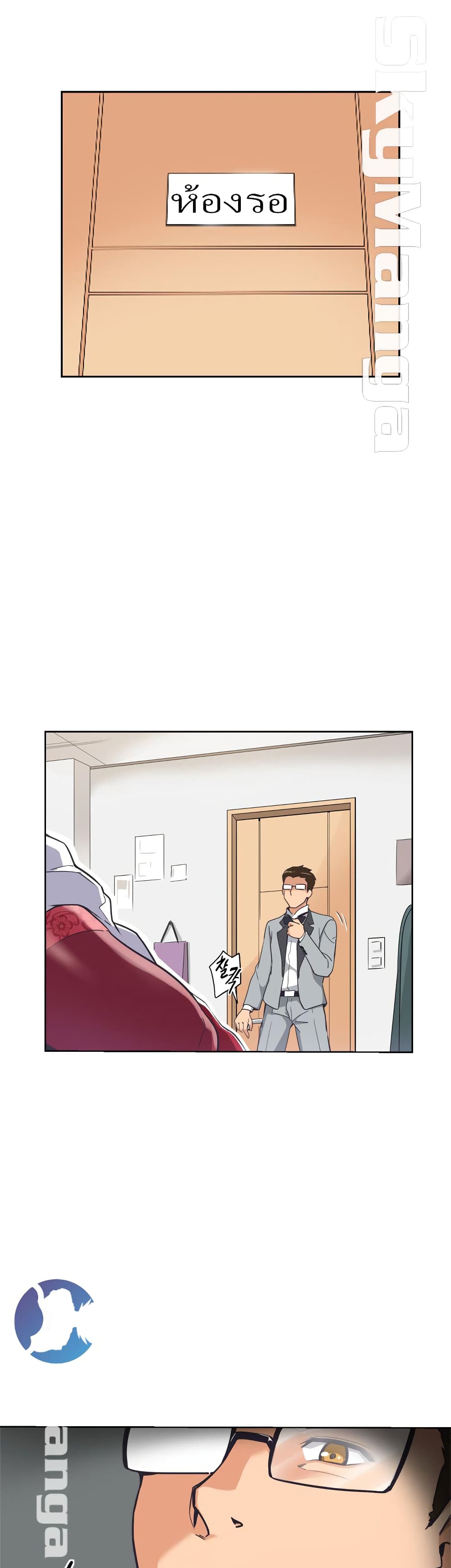 How to Train Your Wife page 1