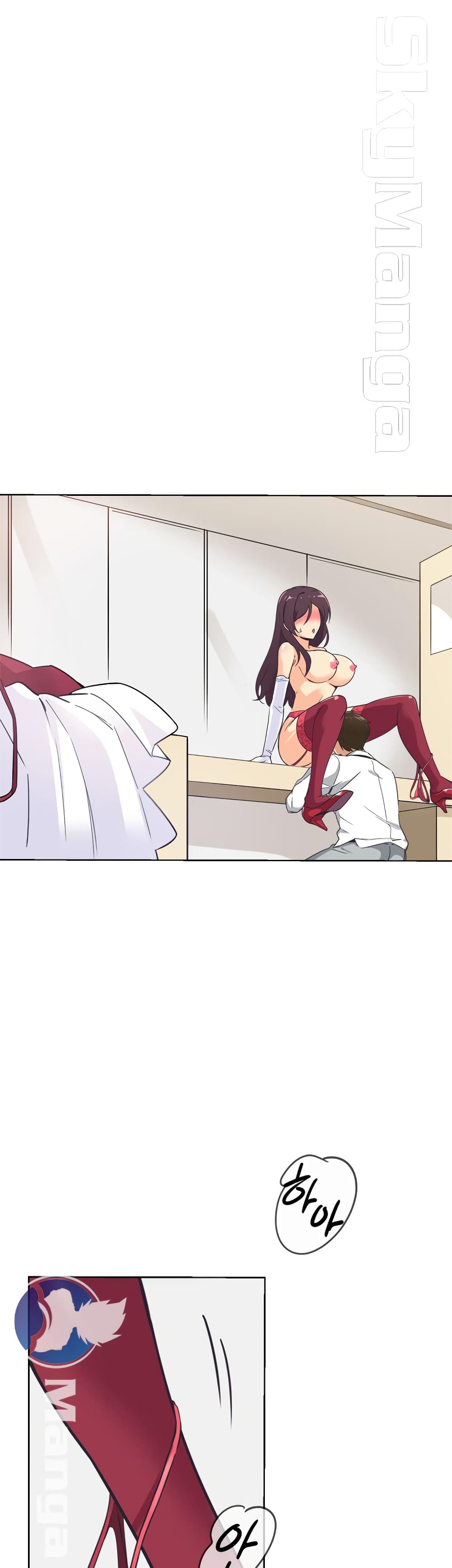 How to Train Your Wife page 4
