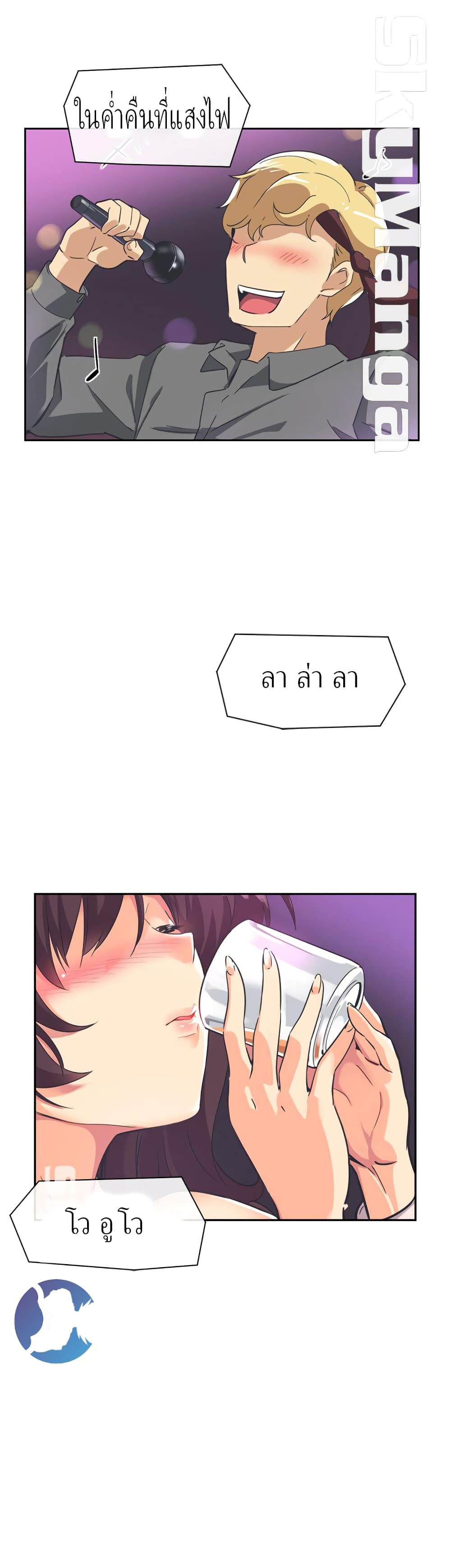 How to Train Your Wife page 1