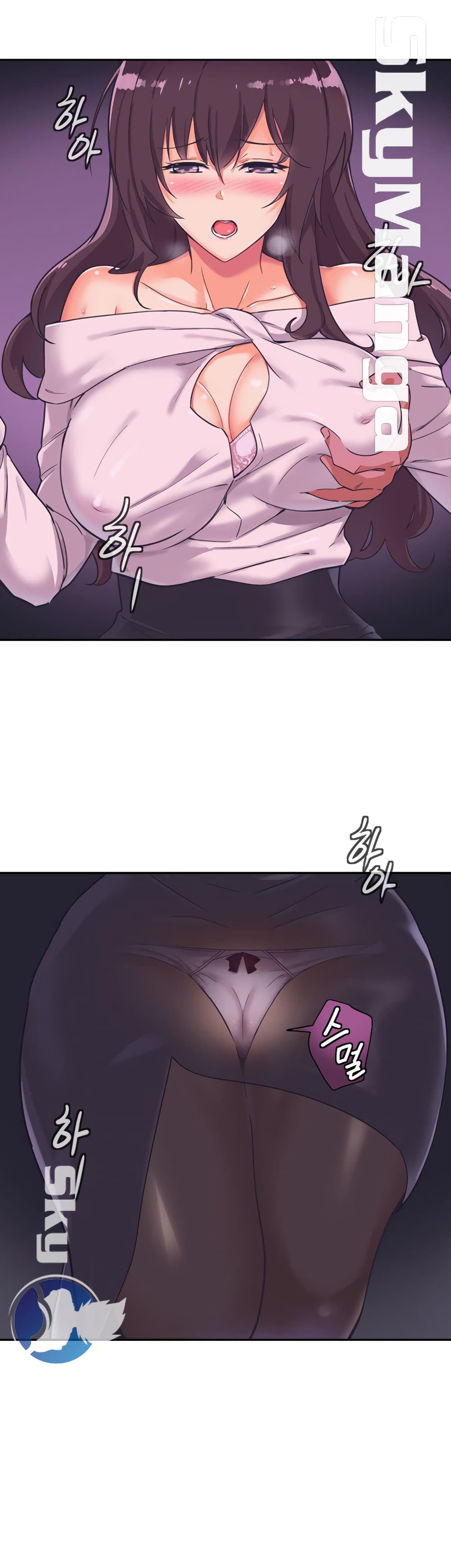How to Train Your Wife page 8