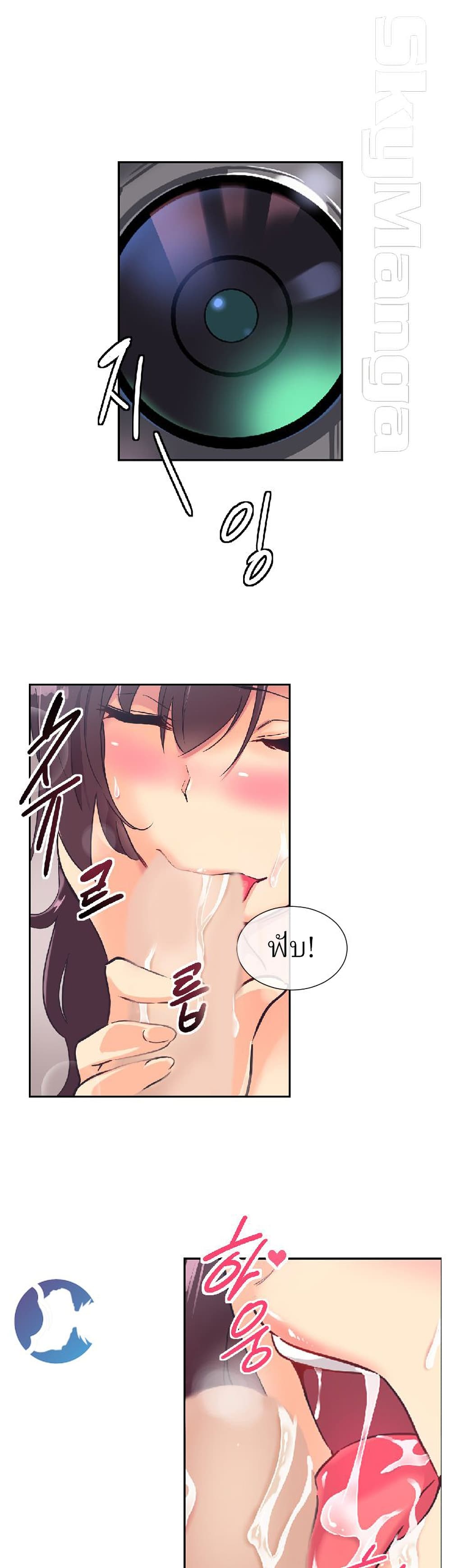 How to Train Your Wife page 1