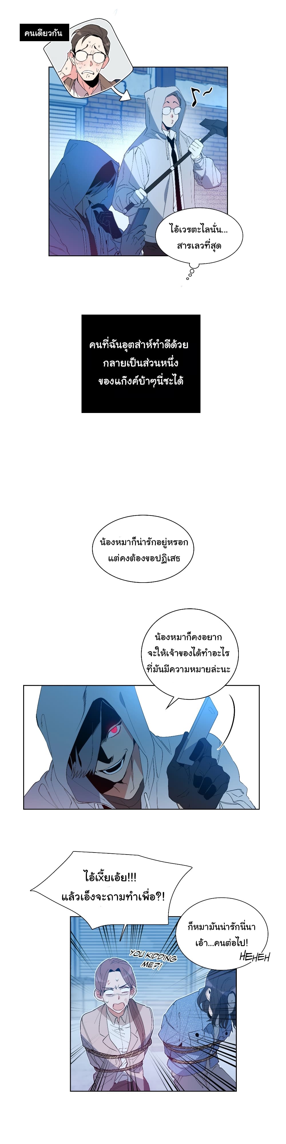 How to Use an Angel page 8