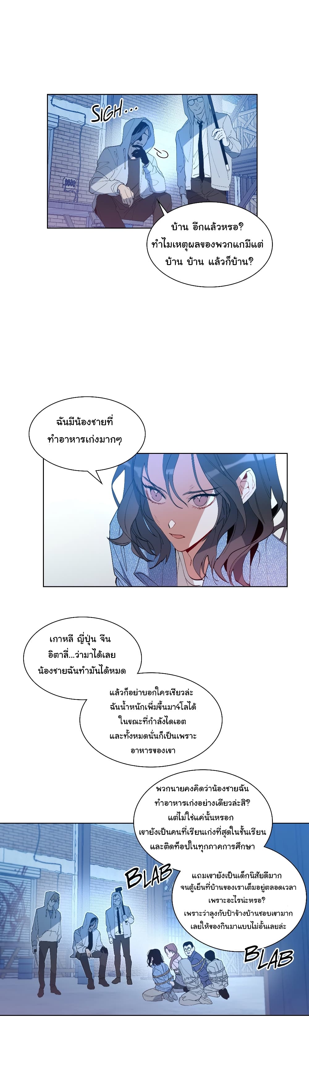 How to Use an Angel page 10