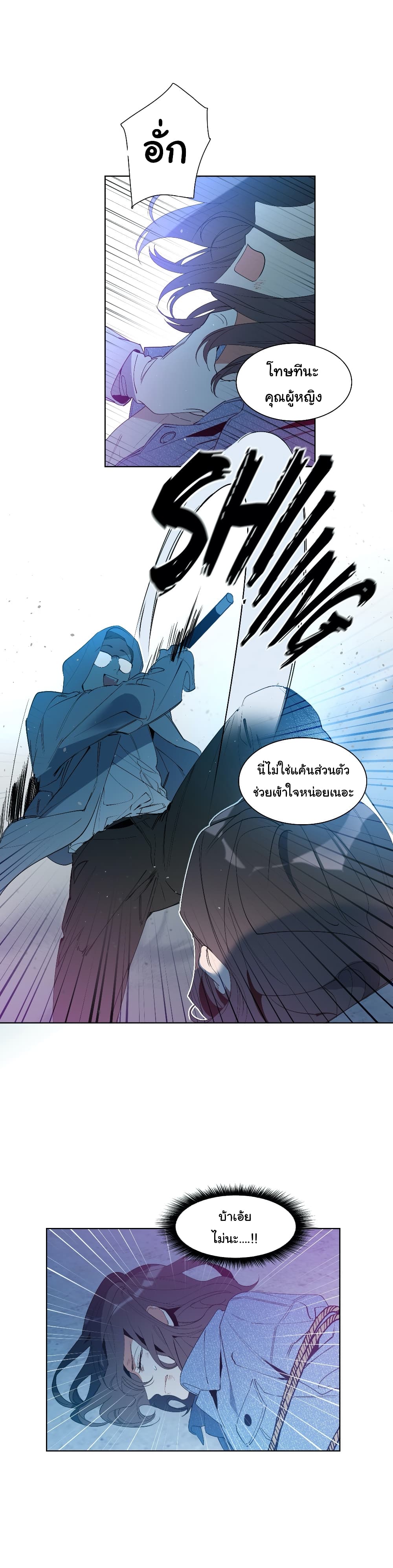 How to Use an Angel page 13