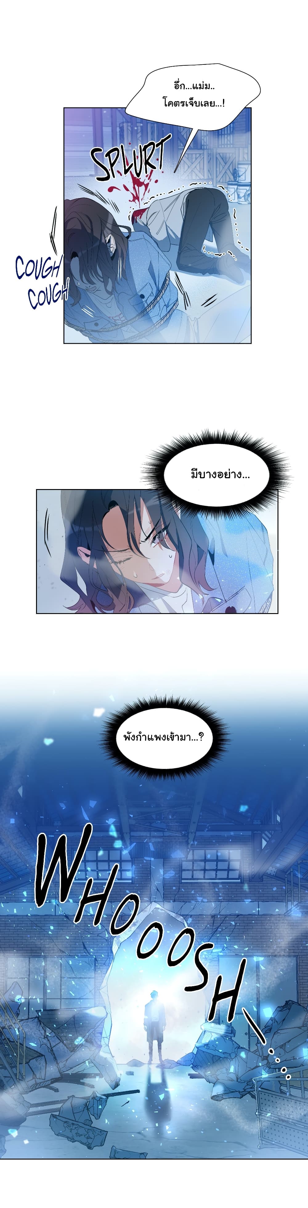 How to Use an Angel page 15