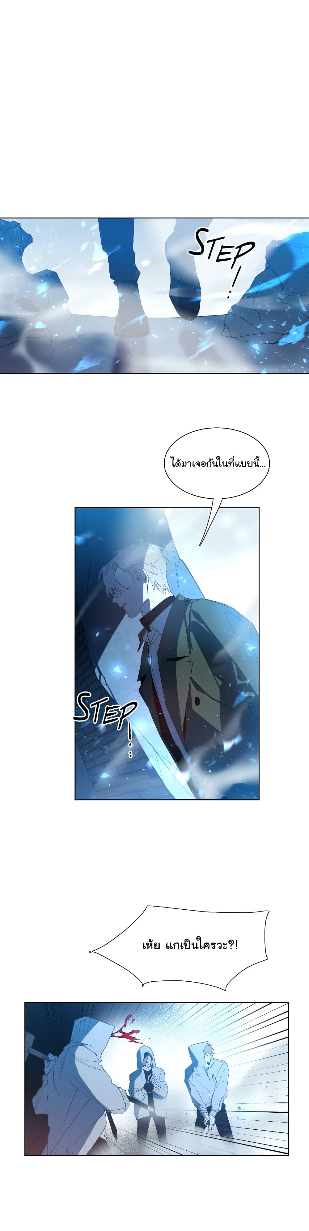 How to Use an Angel page 16