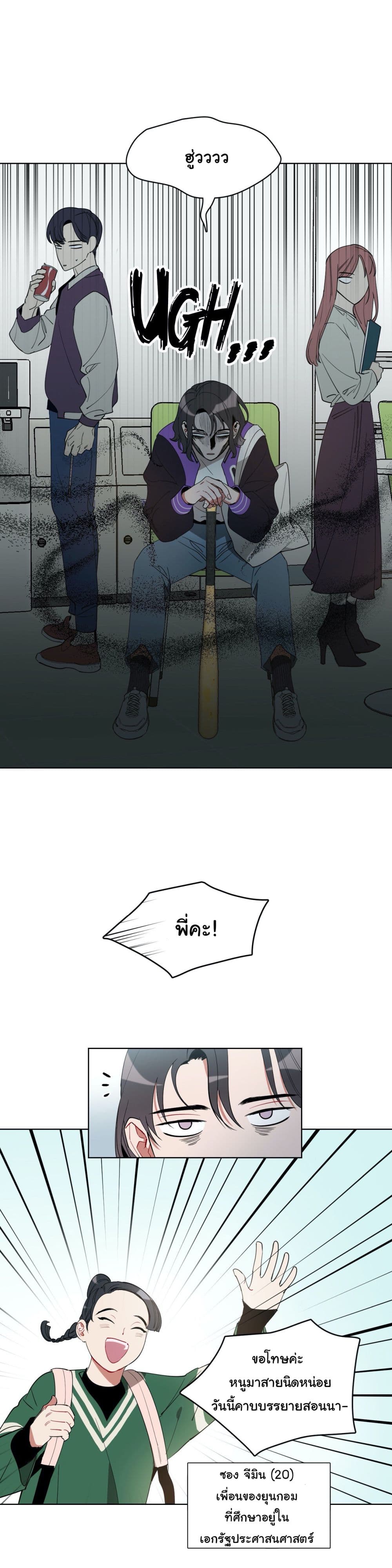 How to Use an Angel page 4