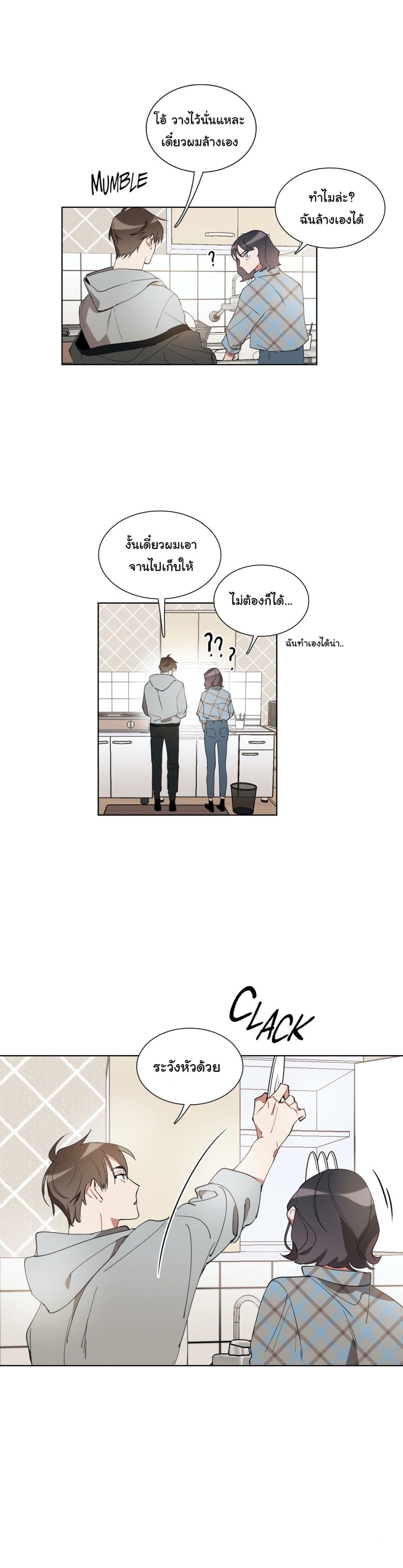 How to Use an Angel page 15
