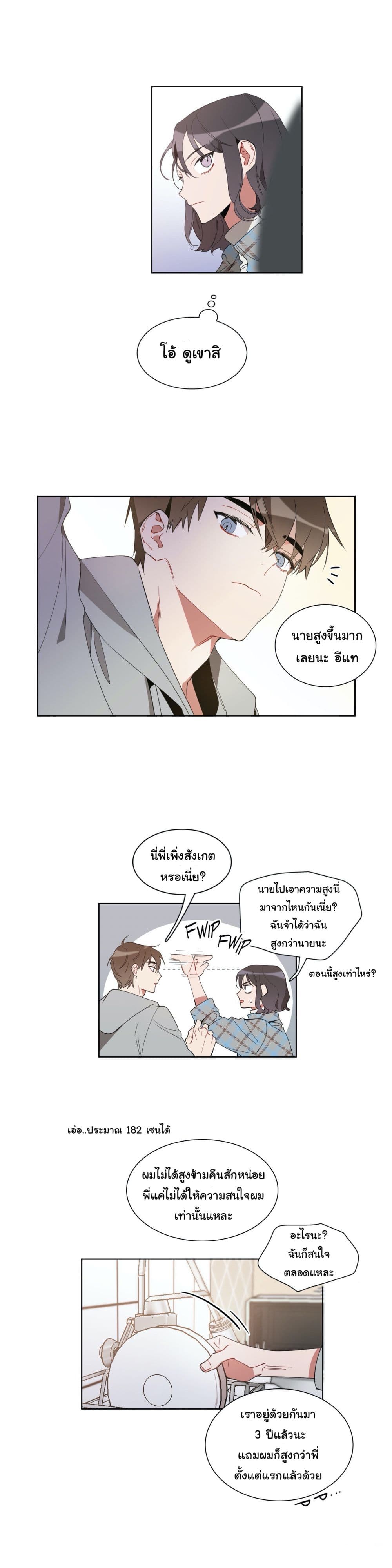 How to Use an Angel page 16