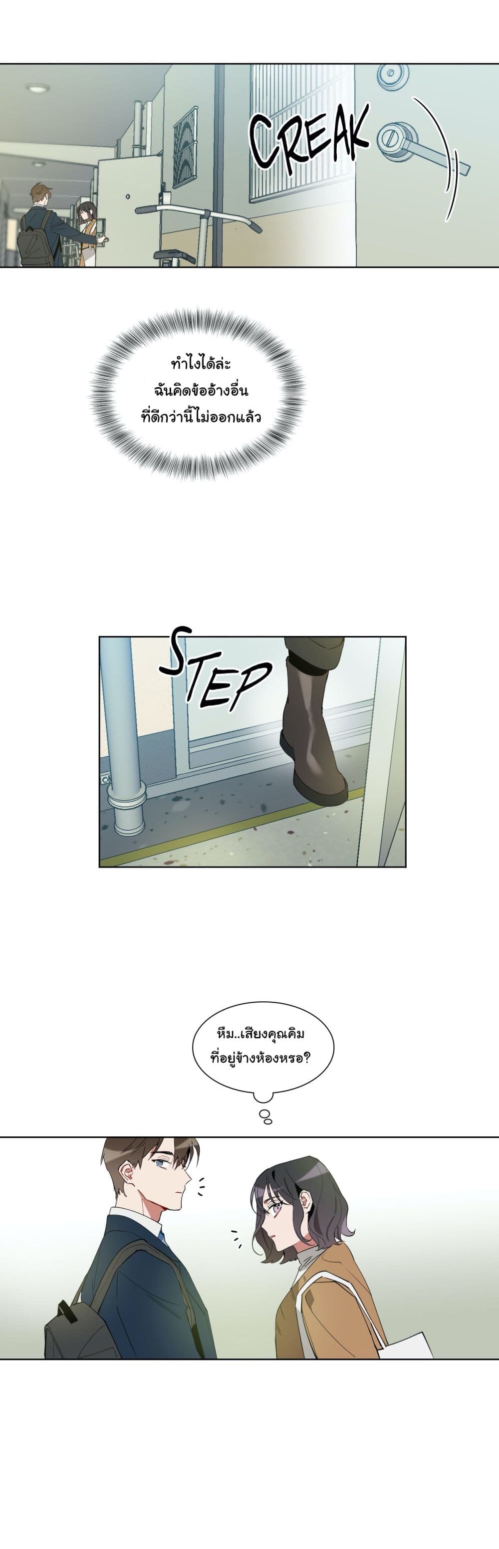 How to Use an Angel page 28