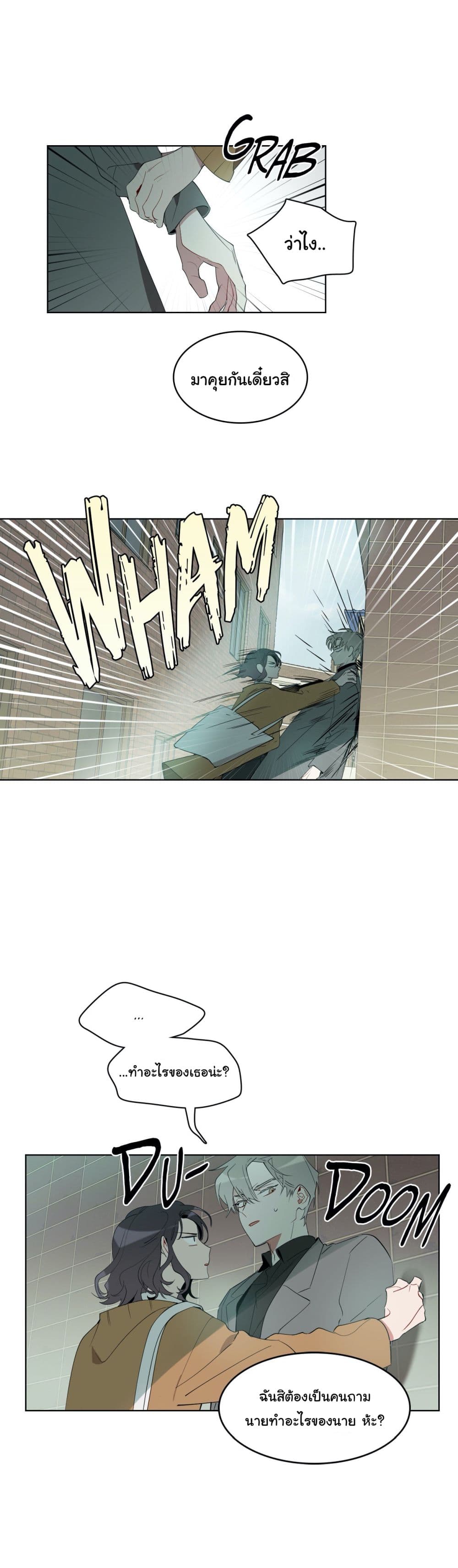 How to Use an Angel page 11