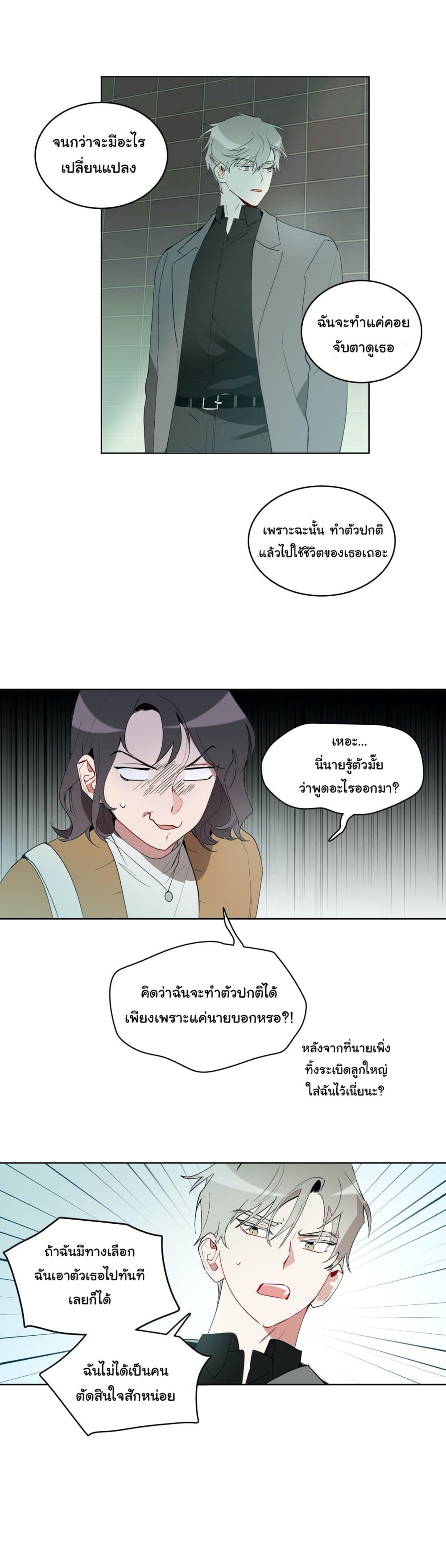 How to Use an Angel page 13