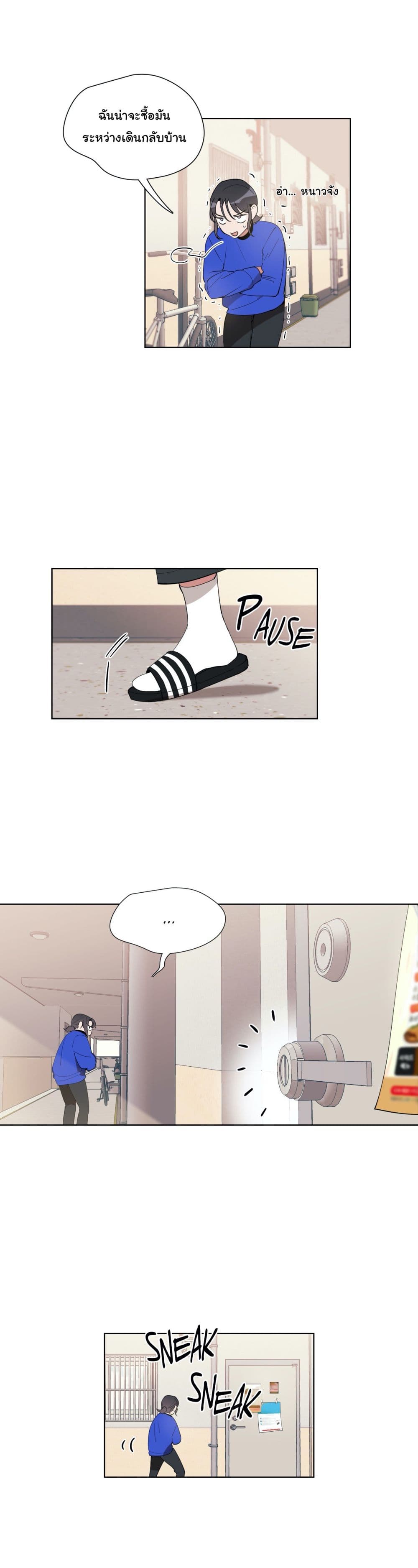 How to Use an Angel page 18