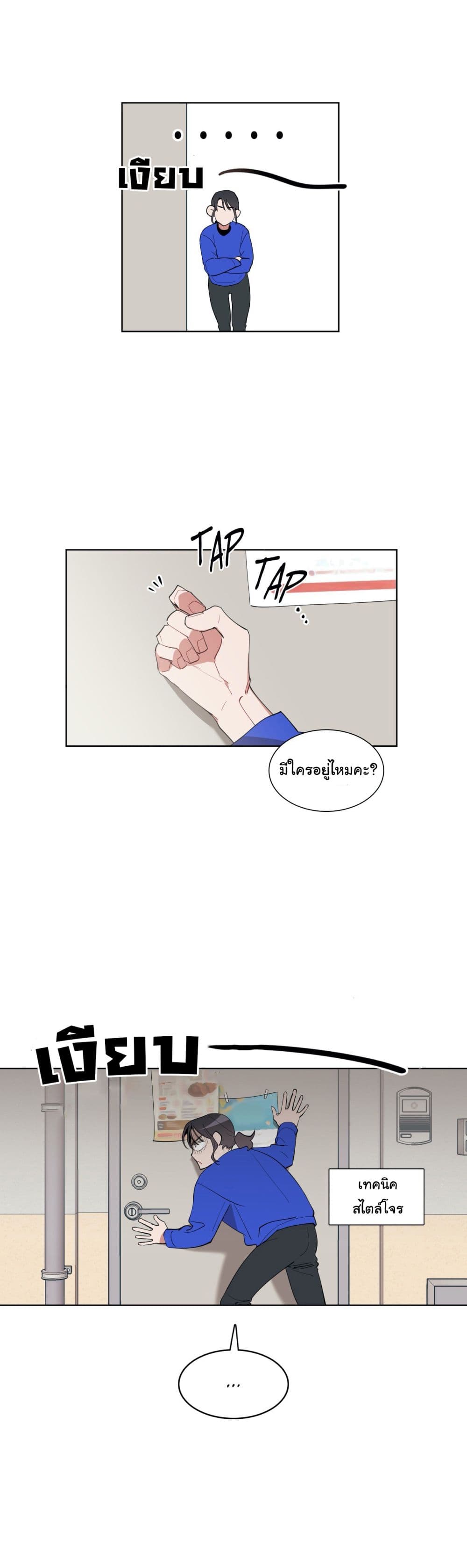 How to Use an Angel page 20
