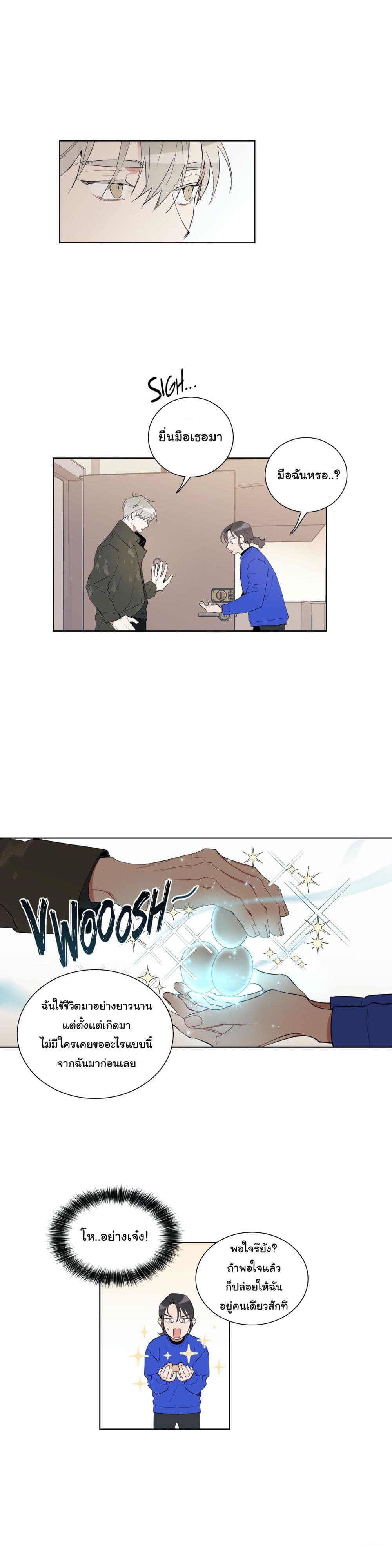 How to Use an Angel page 5