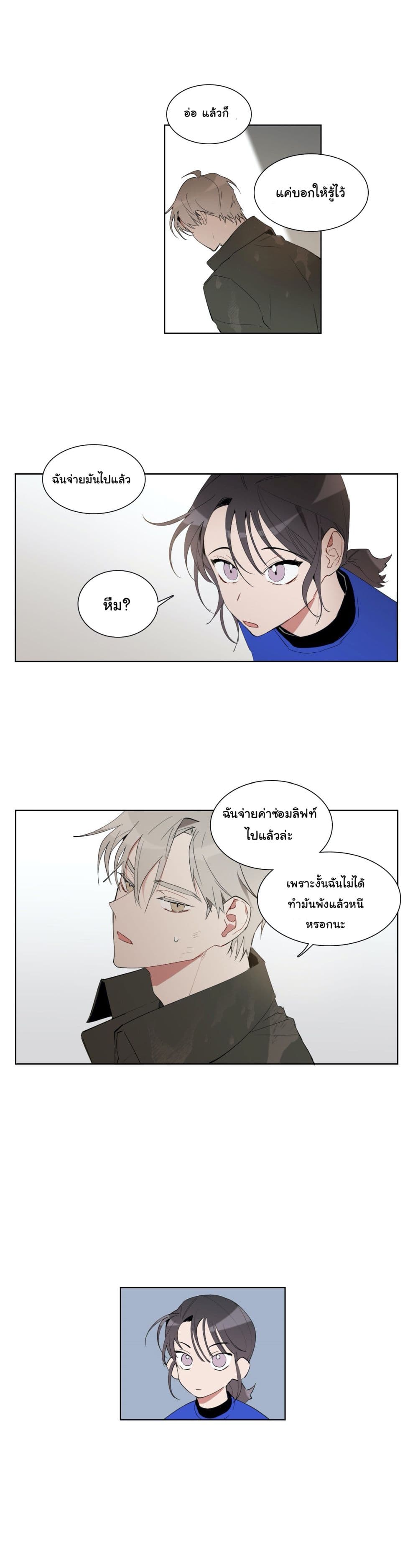 How to Use an Angel page 6
