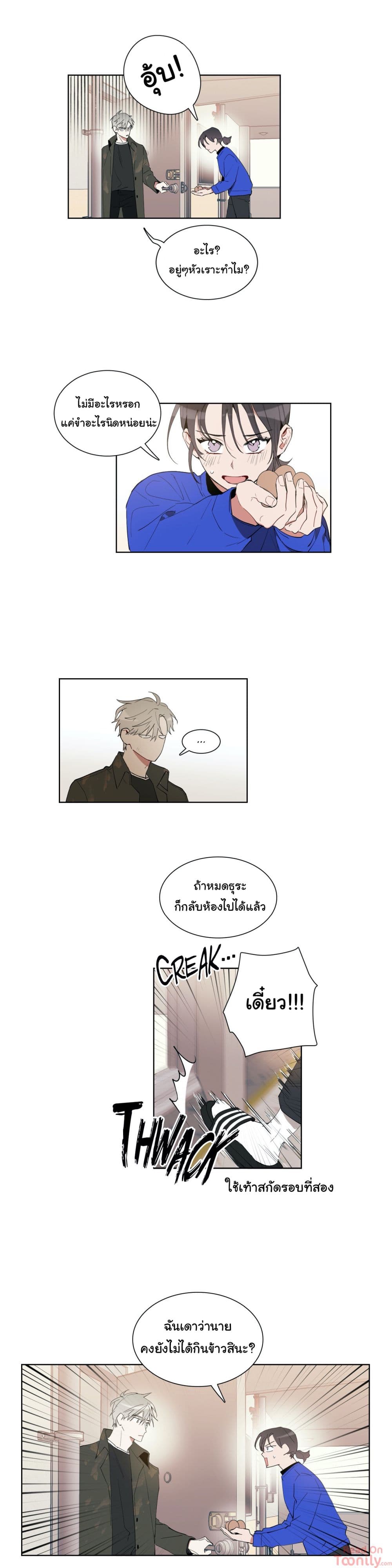 How to Use an Angel page 7