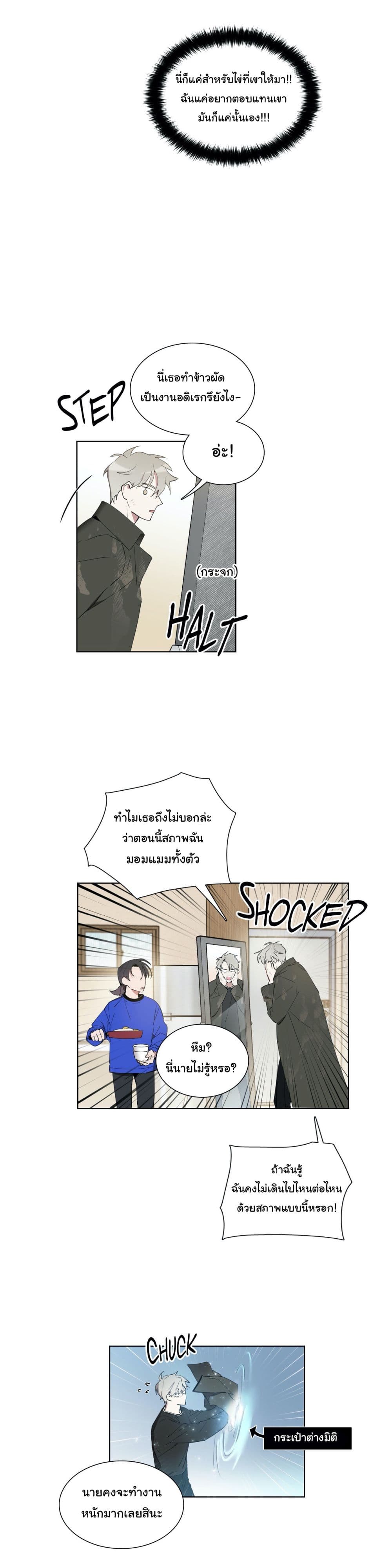 How to Use an Angel page 9