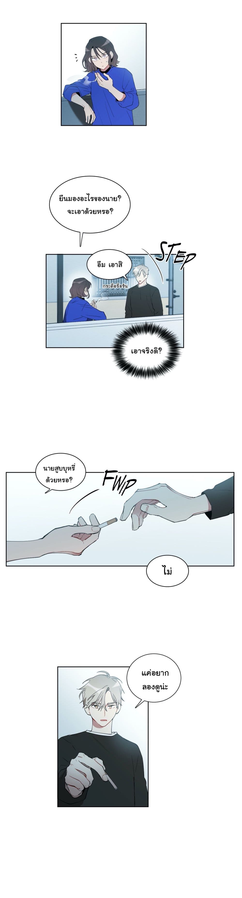 How to Use an Angel page 18