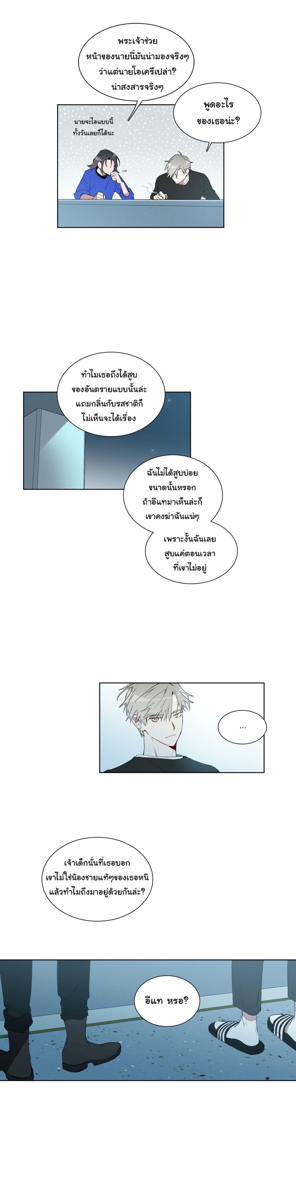 How to Use an Angel page 21