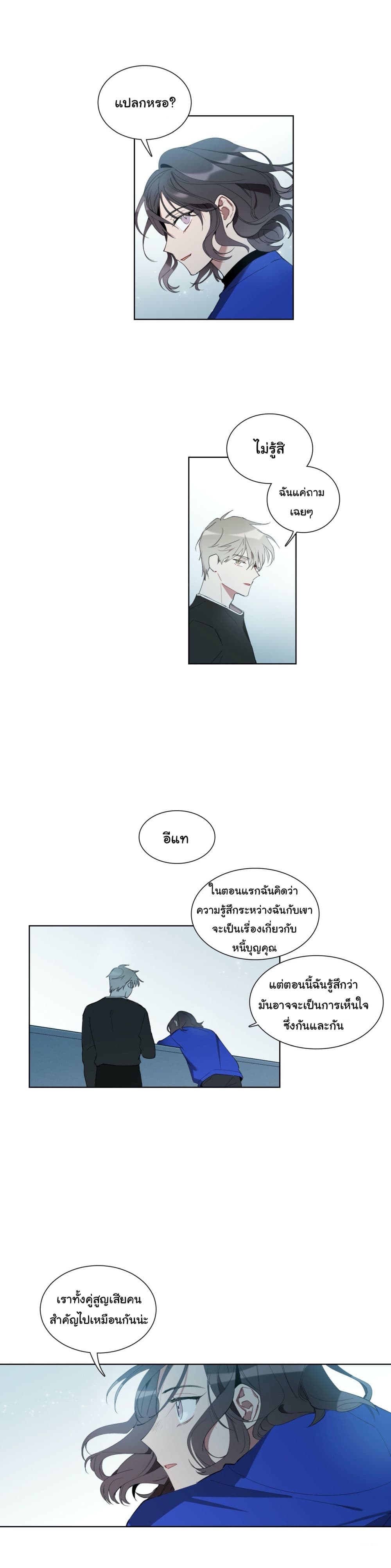 How to Use an Angel page 22