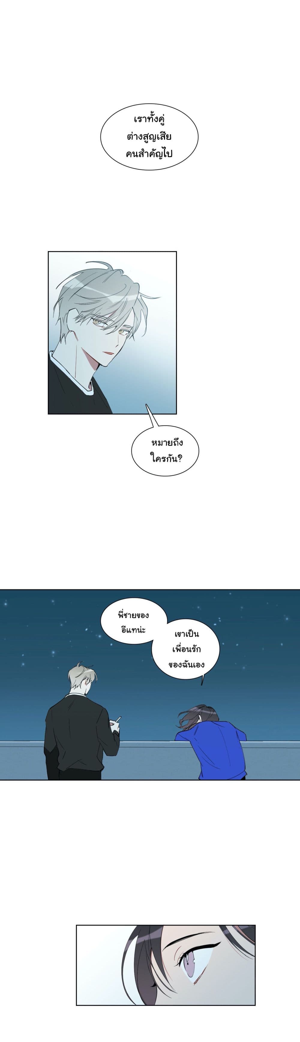 How to Use an Angel page 3
