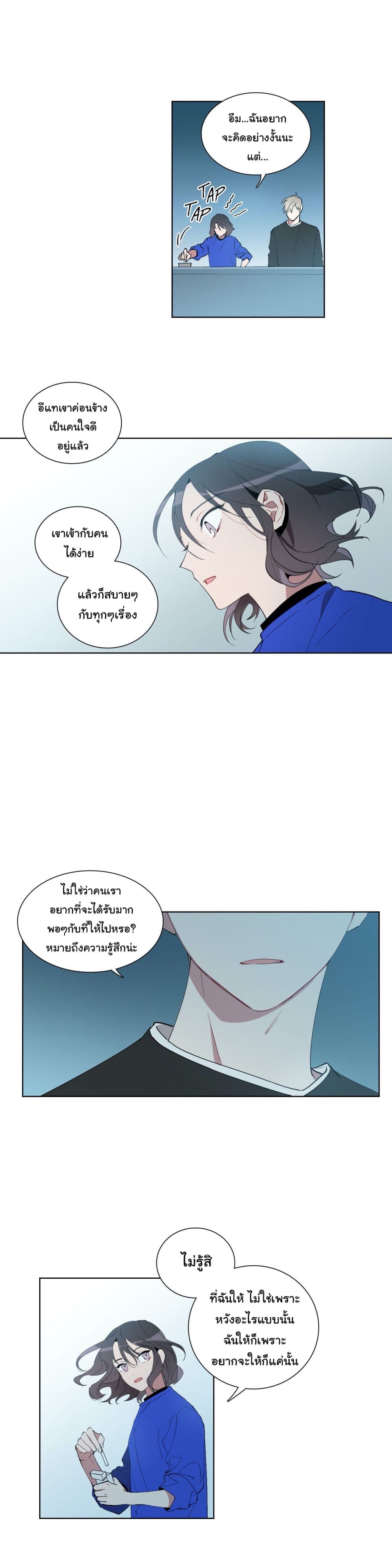 How to Use an Angel page 7