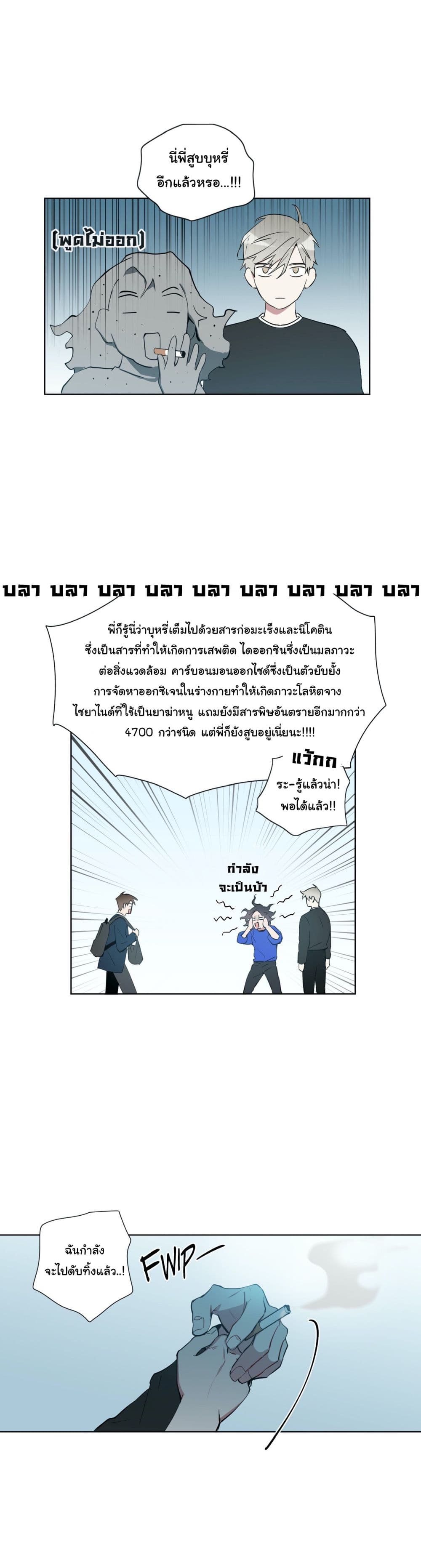 How to Use an Angel page 10