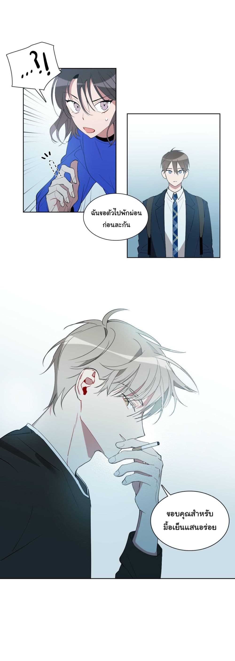 How to Use an Angel page 11