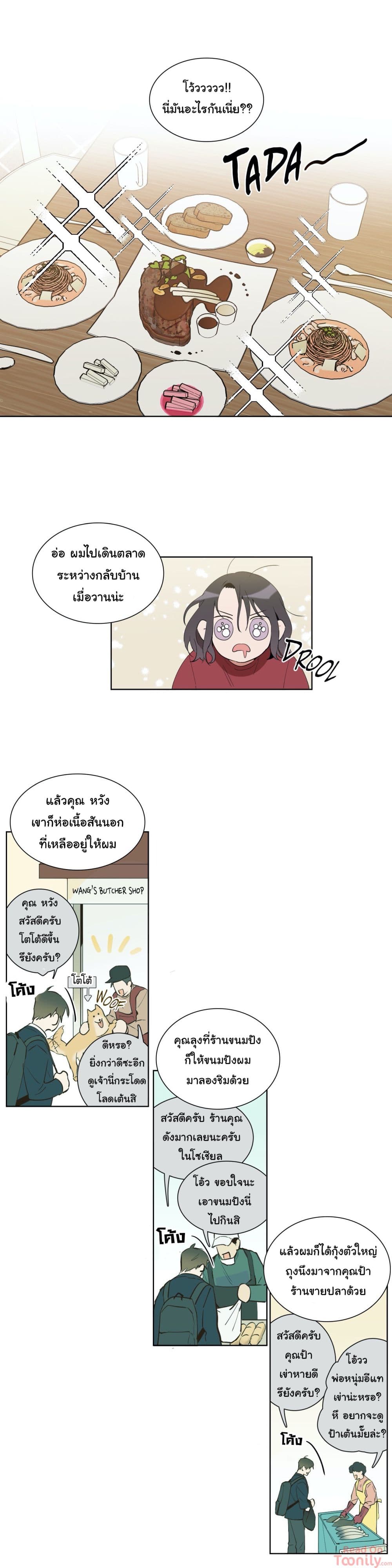 How to Use an Angel page 16