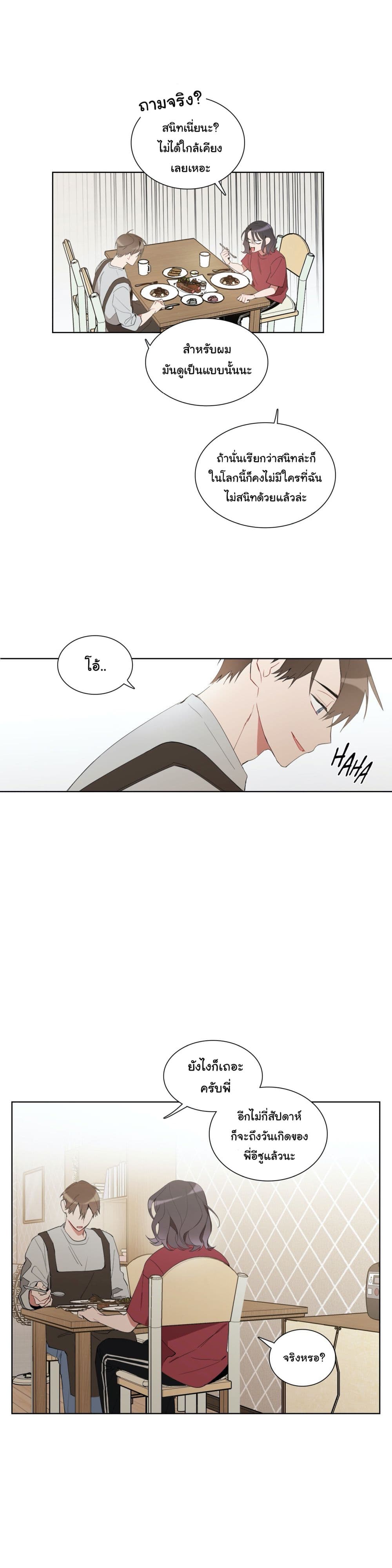 How to Use an Angel page 19