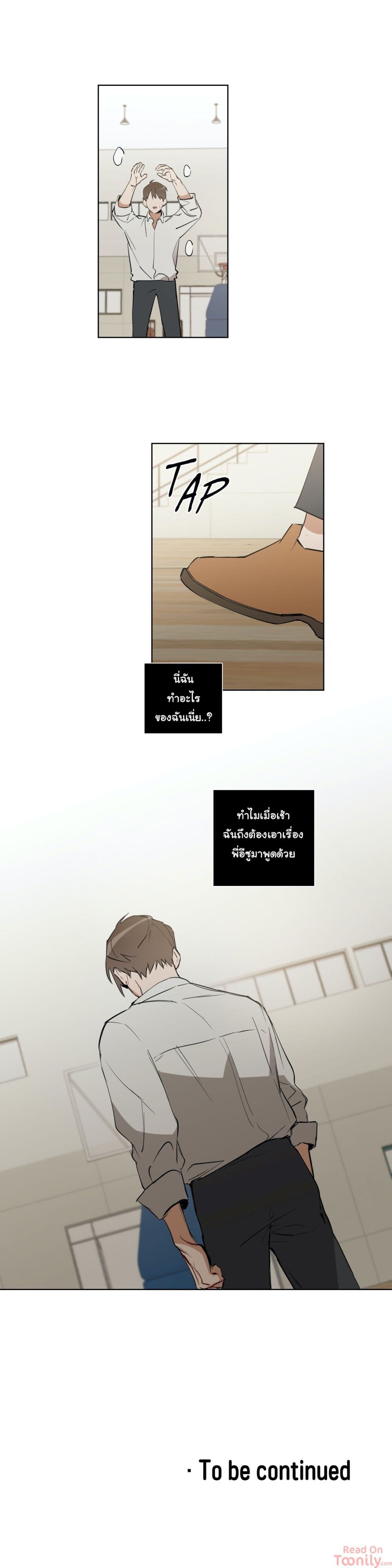 How to Use an Angel page 21