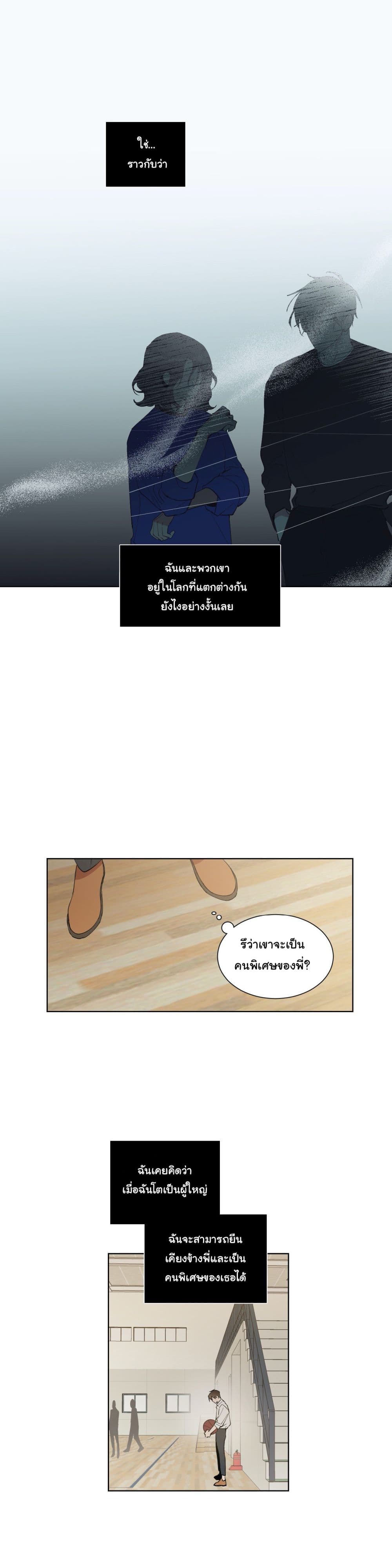 How to Use an Angel page 5