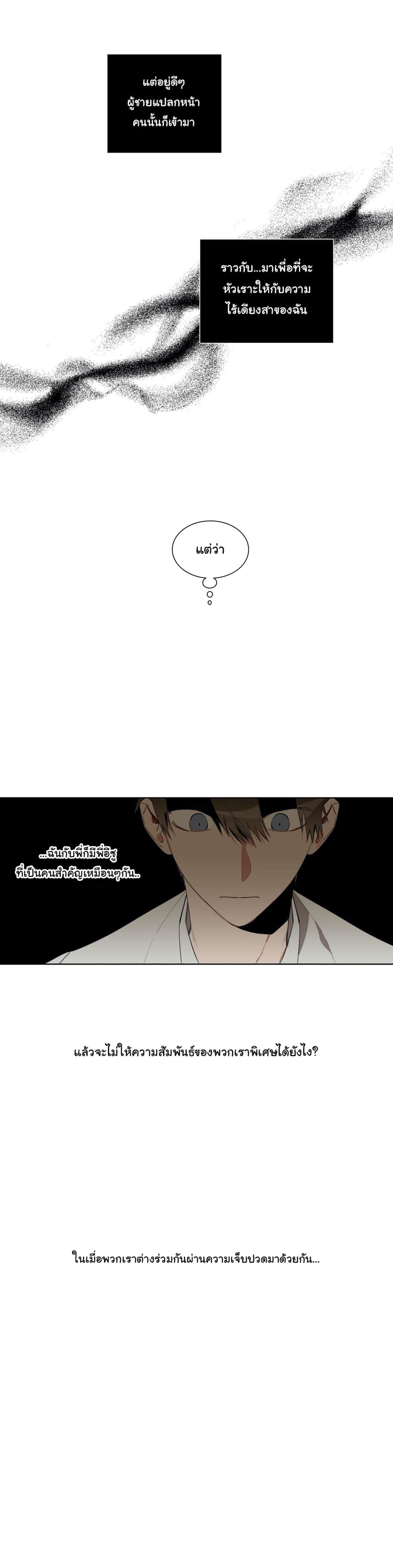 How to Use an Angel page 6