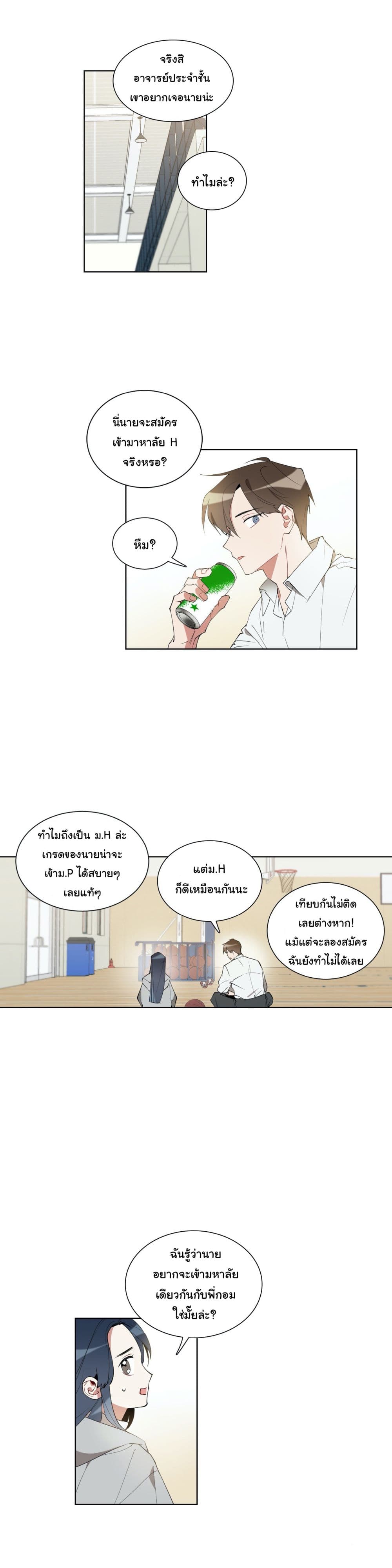 How to Use an Angel page 11