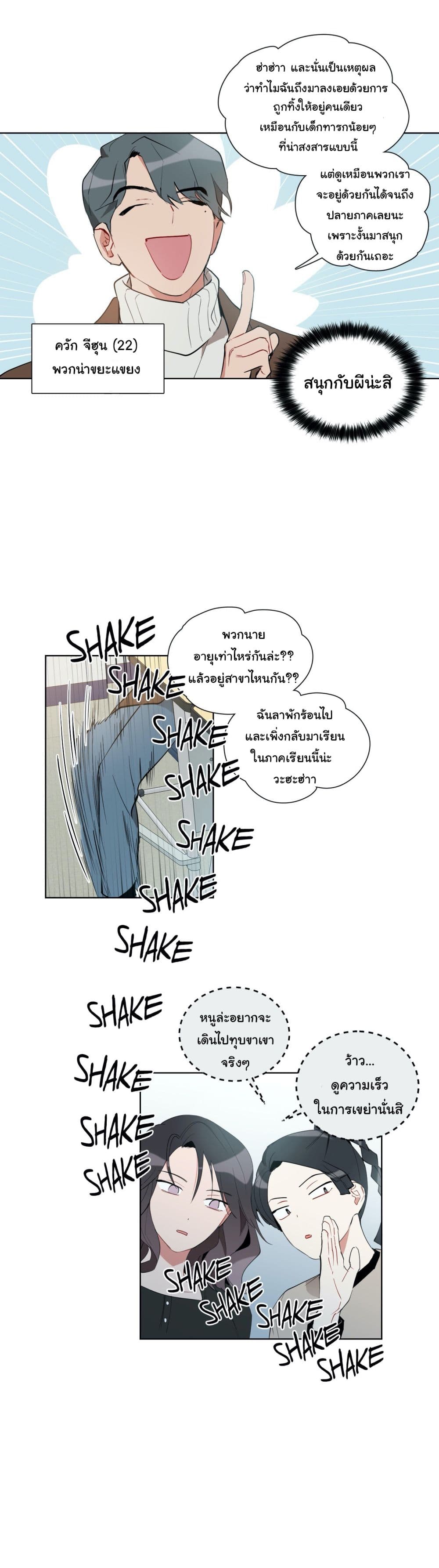 How to Use an Angel page 15