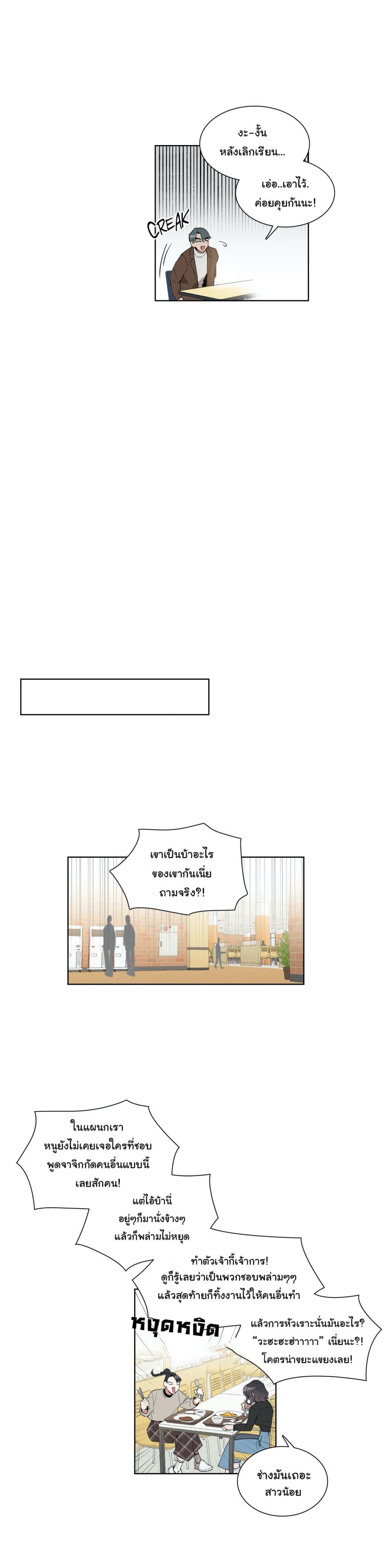 How to Use an Angel page 19