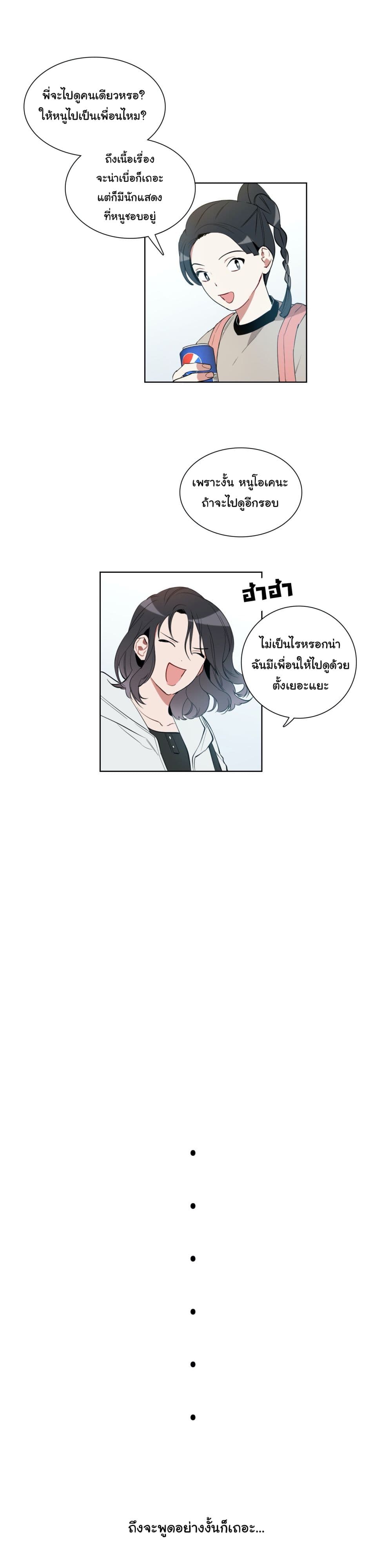 How to Use an Angel page 8