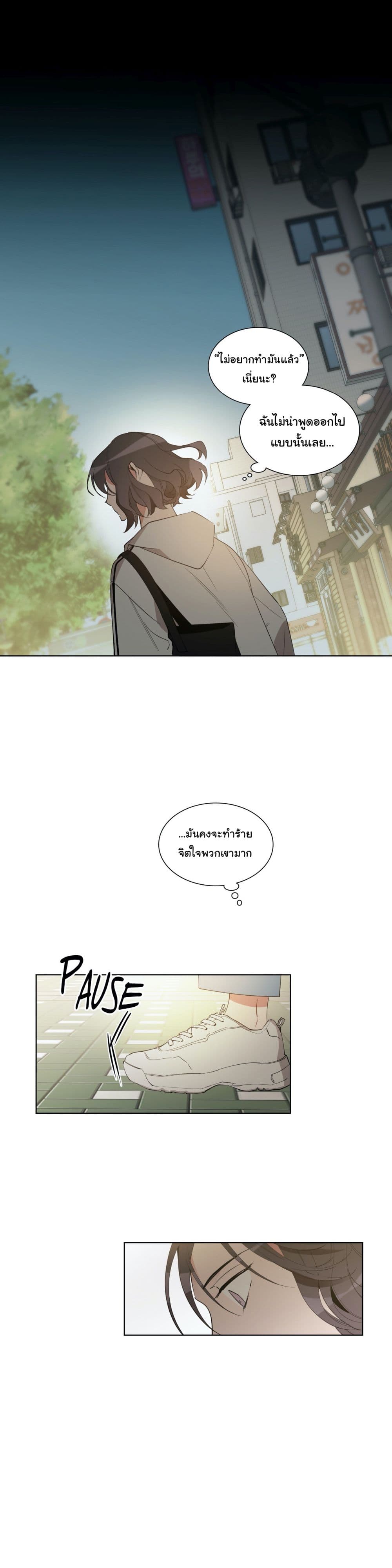 How to Use an Angel page 15