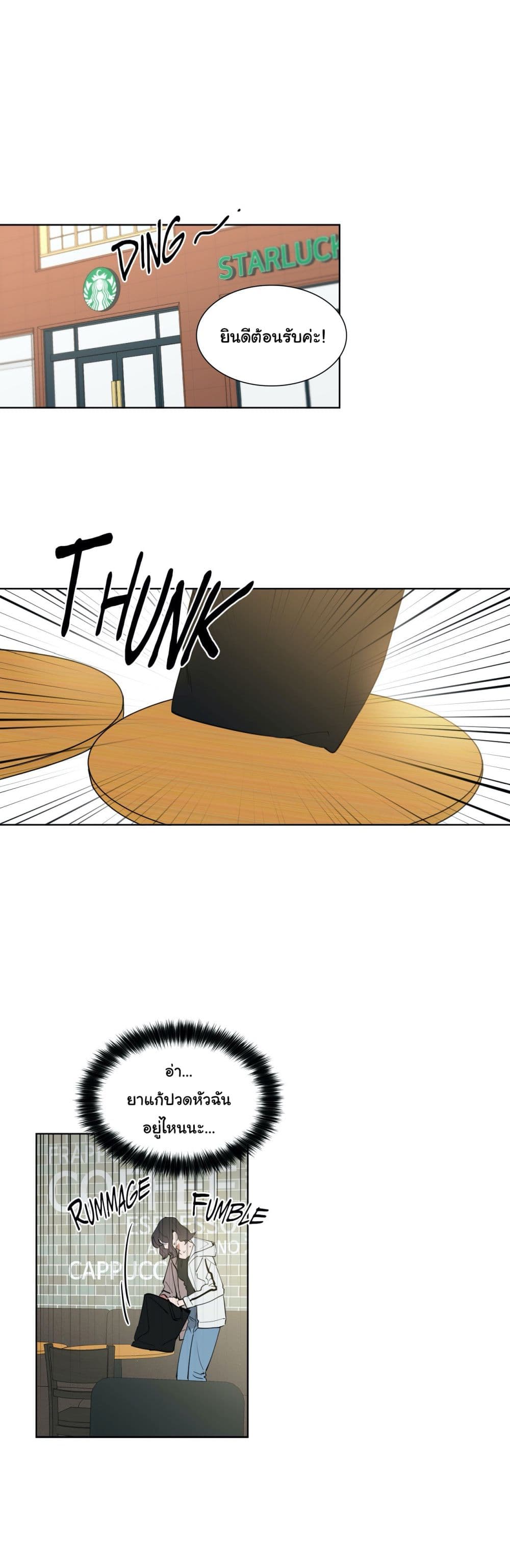 How to Use an Angel page 17