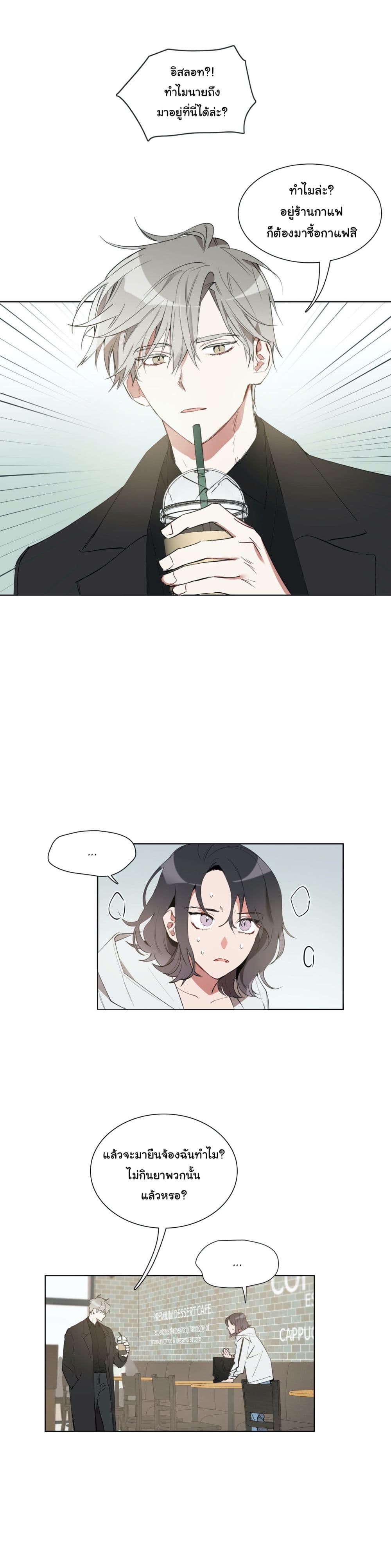 How to Use an Angel page 19