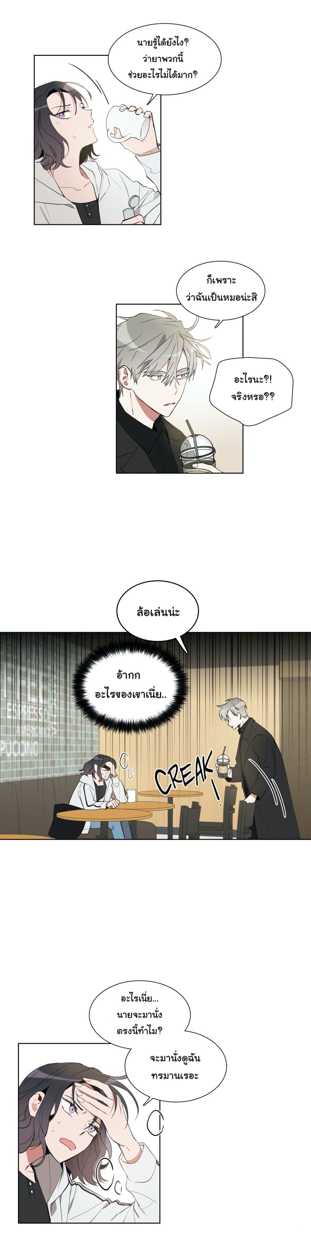 How to Use an Angel page 20