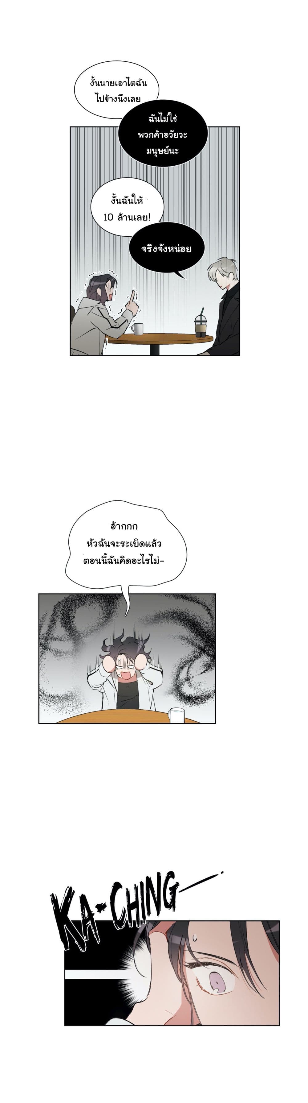 How to Use an Angel page 6