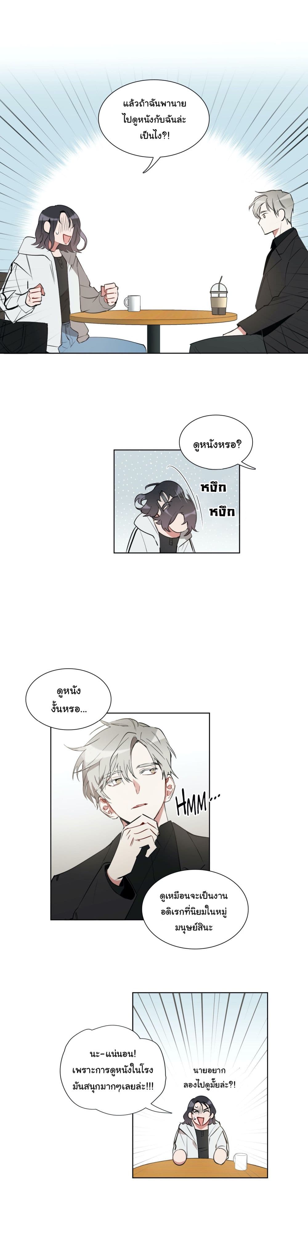 How to Use an Angel page 7