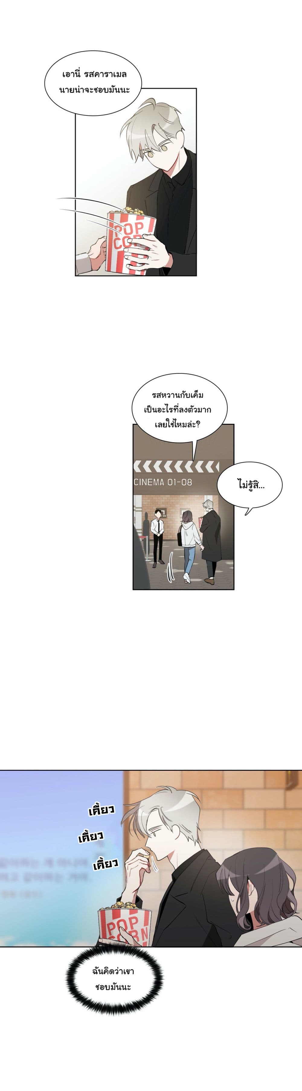 How to Use an Angel page 16